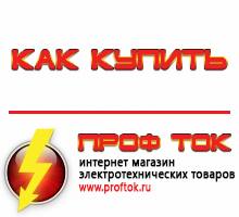 генераторы - Магазин электротехнических товаров Проф Ток в Новотроицке