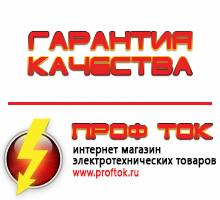 Магазин электротехнических товаров Проф Ток бензиновые генераторы в Новотроицке